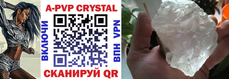 Alfa_PVP СК КРИС  купить  цена  Шилка 