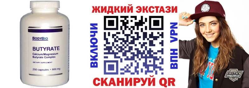 маркетплейс как зайти Шилка БУТИРАТ BDO