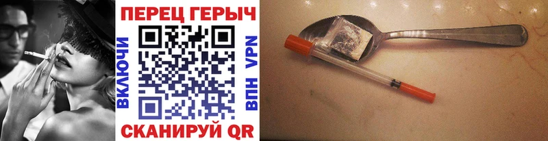 Героин Heroin  Шилка 