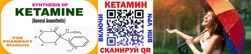 КЕТАМИН ketamine  цены   Шилка 