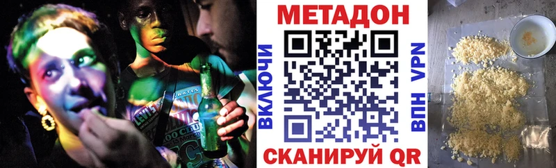 МЕТАДОН кристалл Шилка