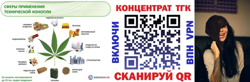 ТГК гашишное масло  Шилка 